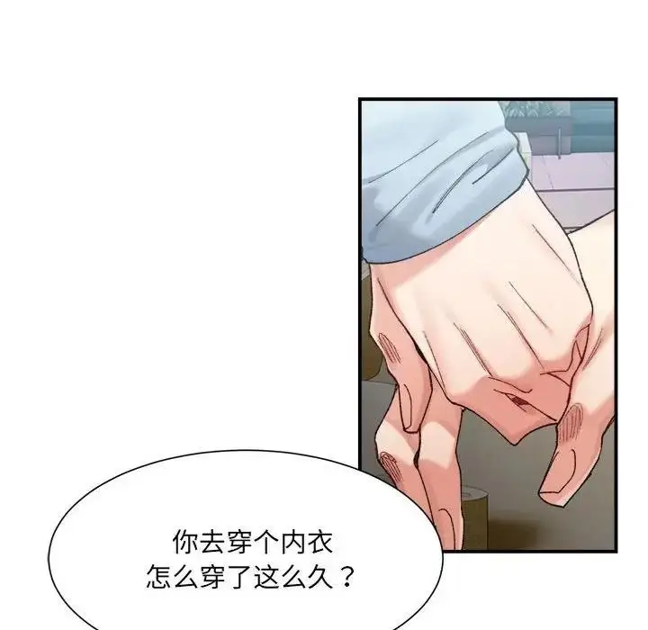 漫画《超微妙关系》第15话第150张图