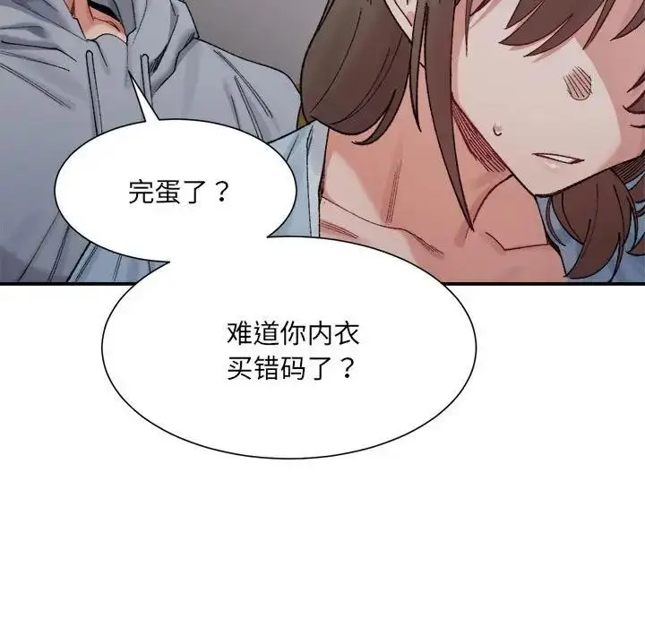 漫画《超微妙关系》第15话第158张图