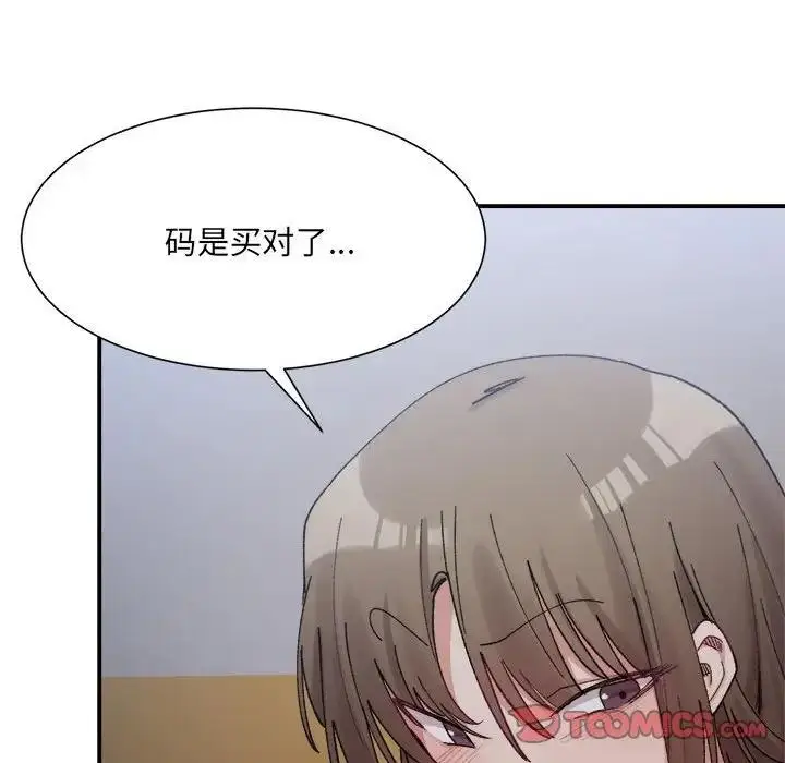 漫画《超微妙关系》第15话第159张图