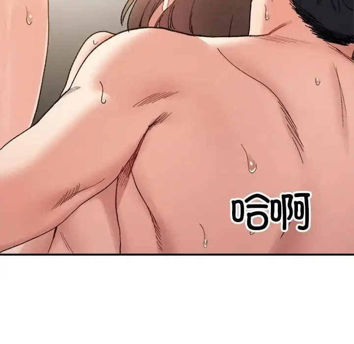 漫画《超微妙关系》第15话第16张图