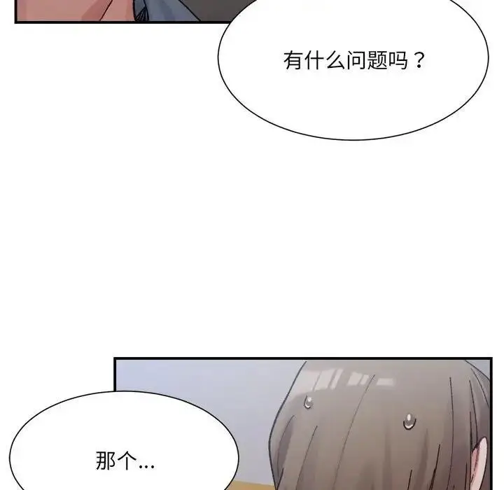漫画《超微妙关系》第15话第163张图