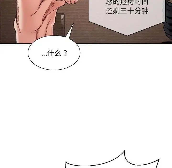 漫画《超微妙关系》第15话第24张图