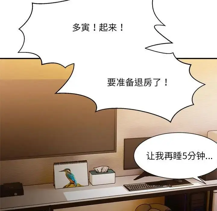 漫画《超微妙关系》第15话第28张图