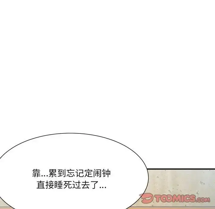 漫画《超微妙关系》第15话第33张图