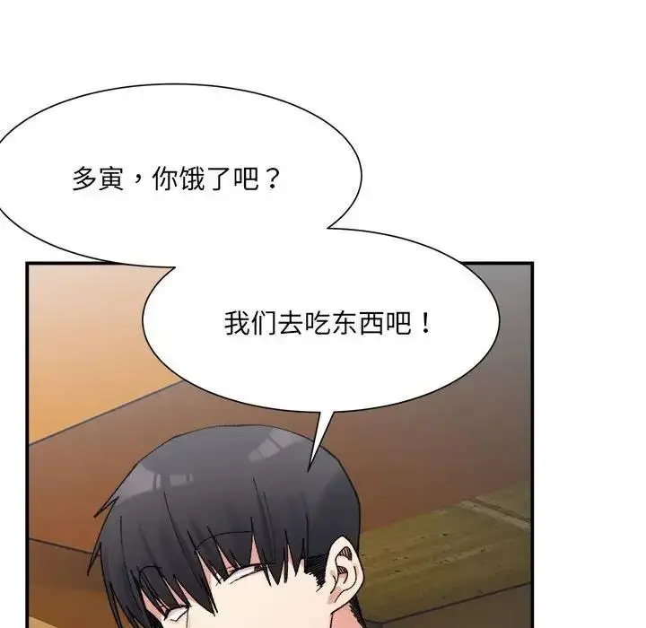 漫画《超微妙关系》第15话第36张图