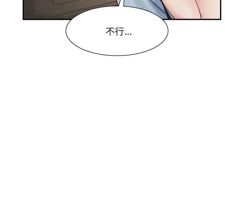 漫画《超微妙关系》第15话第40张图