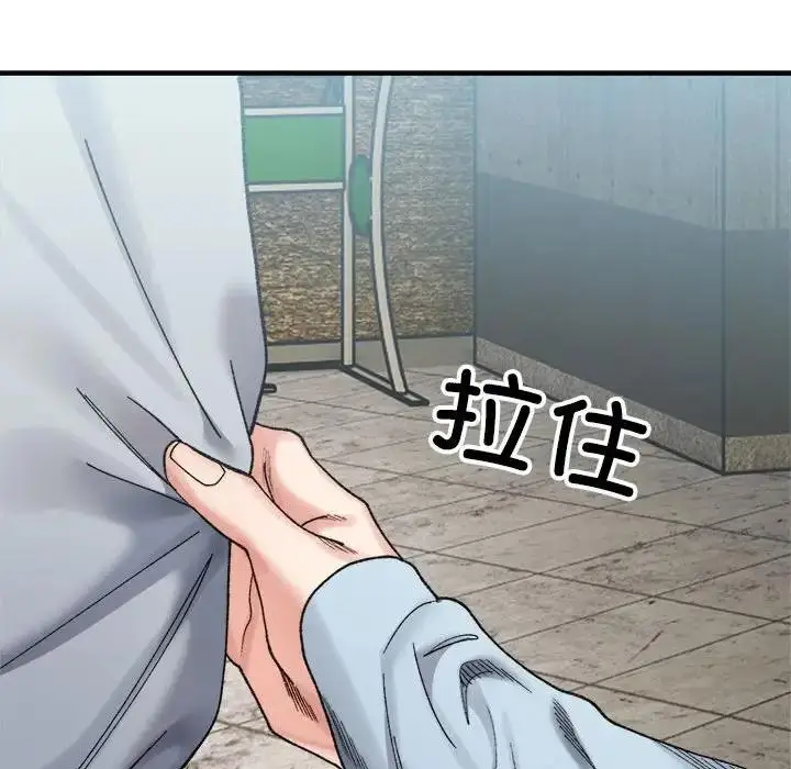 漫画《超微妙关系》第15话第47张图