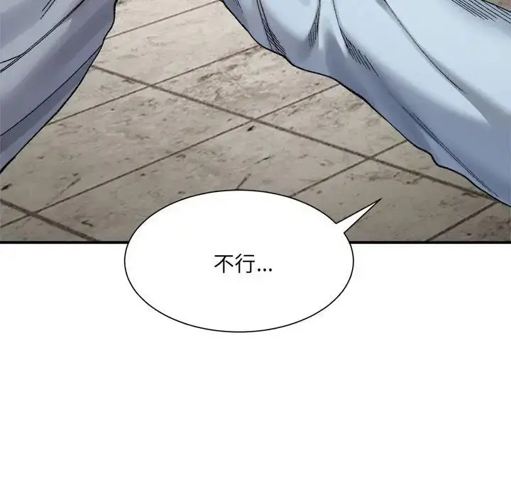 漫画《超微妙关系》第15话第48张图