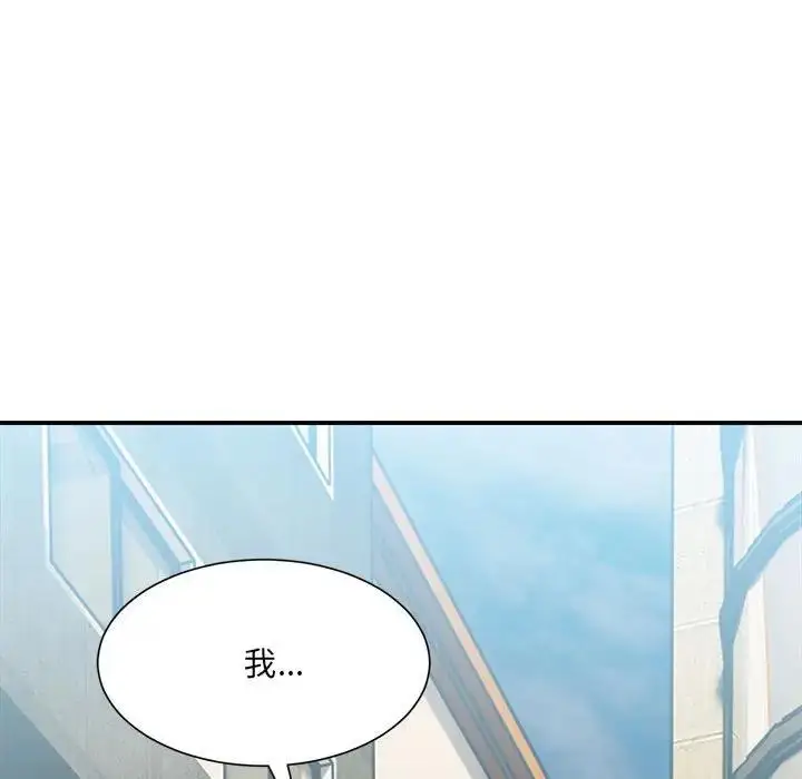 漫画《超微妙关系》第15话第49张图