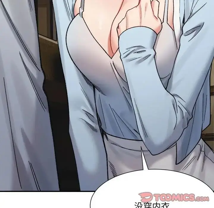 漫画《超微妙关系》第15话第51张图