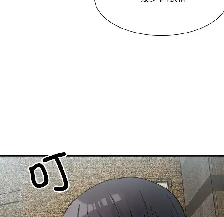 漫画《超微妙关系》第15话第52张图