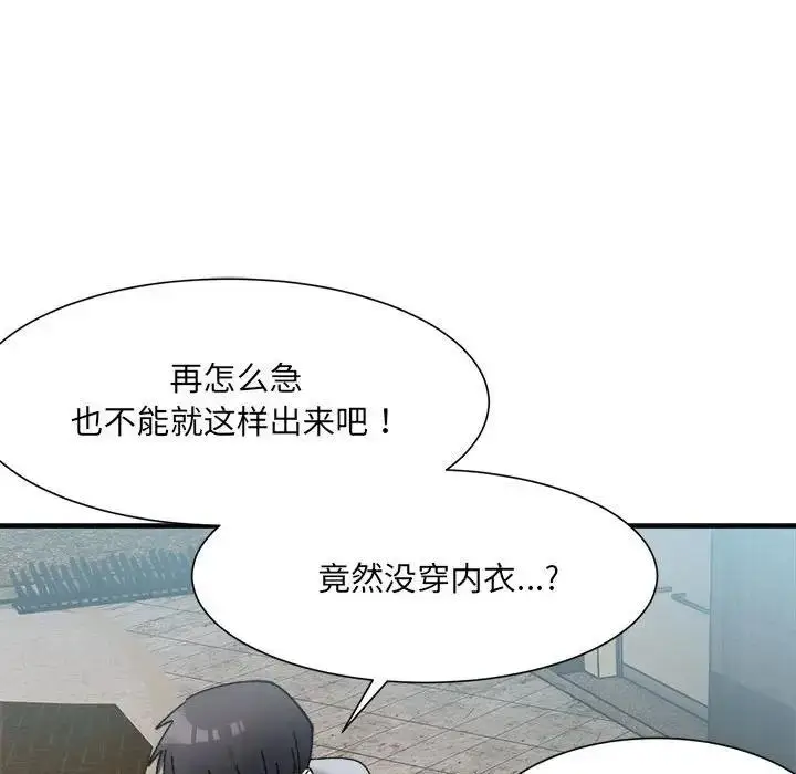 漫画《超微妙关系》第15话第55张图