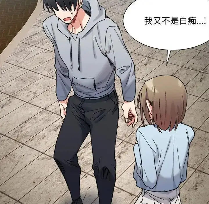 漫画《超微妙关系》第15话第56张图