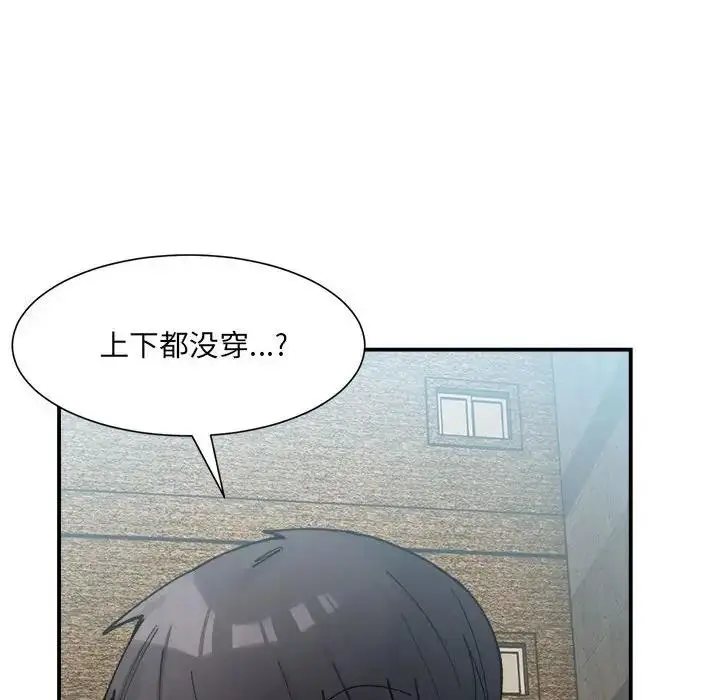 漫画《超微妙关系》第15话第58张图