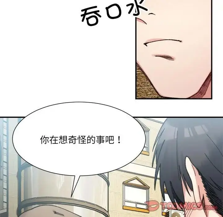 漫画《超微妙关系》第15话第63张图