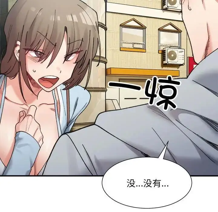 漫画《超微妙关系》第15话第64张图