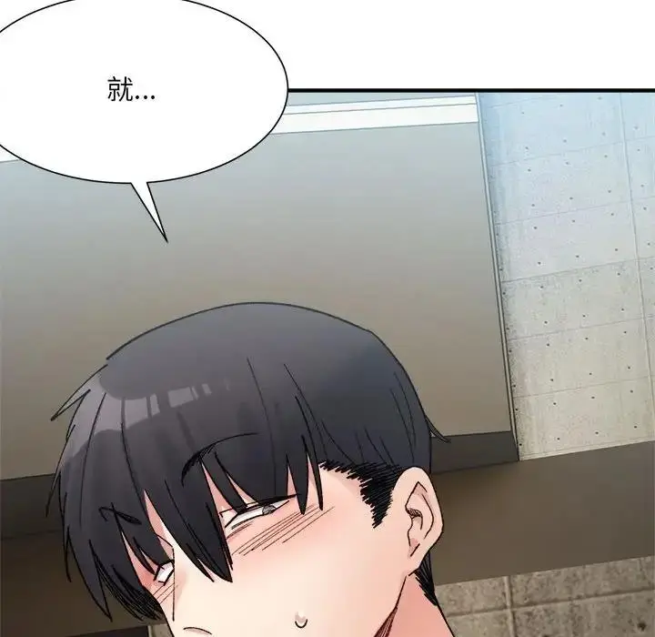 漫画《超微妙关系》第15话第66张图