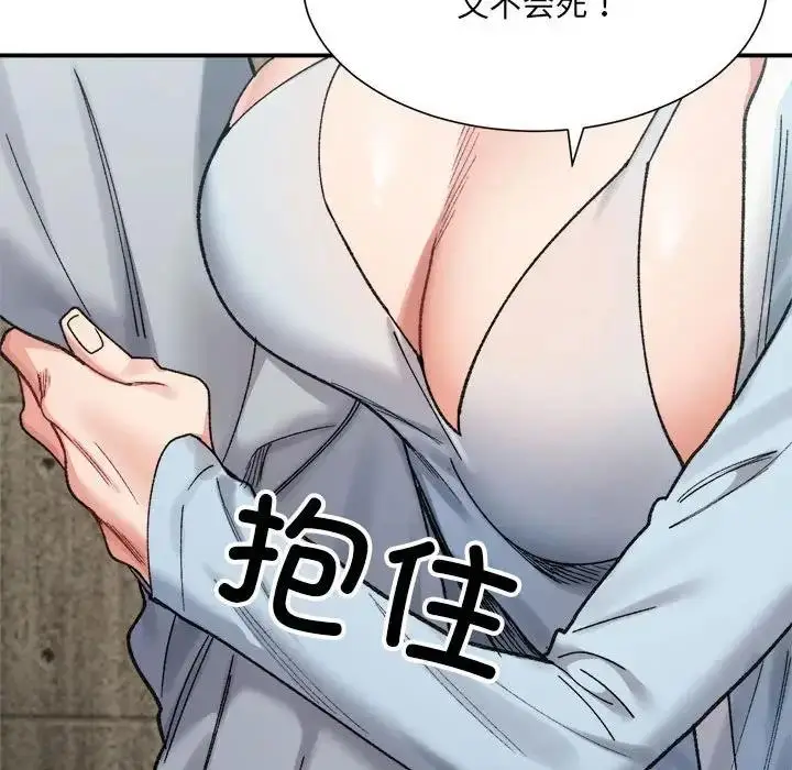 漫画《超微妙关系》第15话第71张图