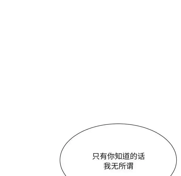 漫画《超微妙关系》第15话第73张图