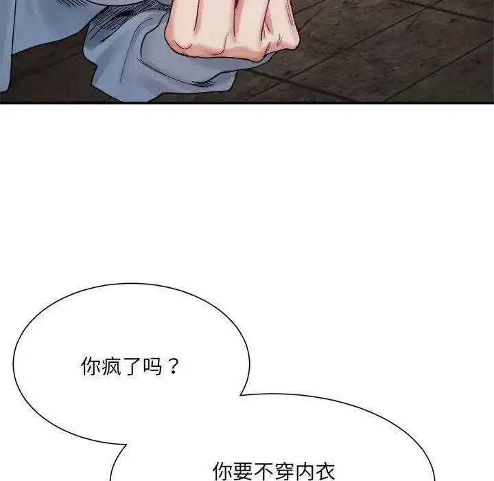 漫画《超微妙关系》第15话第76张图