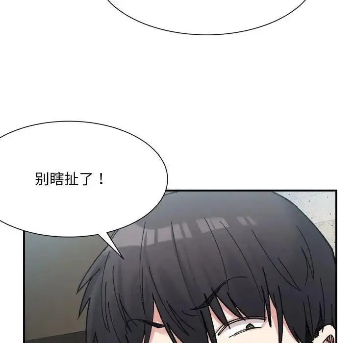 漫画《超微妙关系》第15话第79张图