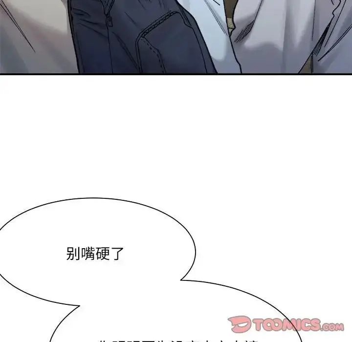 漫画《超微妙关系》第15话第87张图