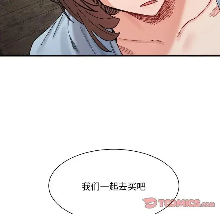 漫画《超微妙关系》第15话第93张图
