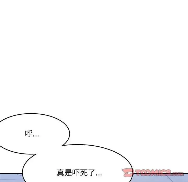 漫画《超微妙关系》第16话第100张图