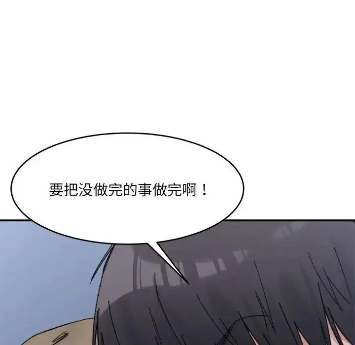 漫画《超微妙关系》第16话第112张图