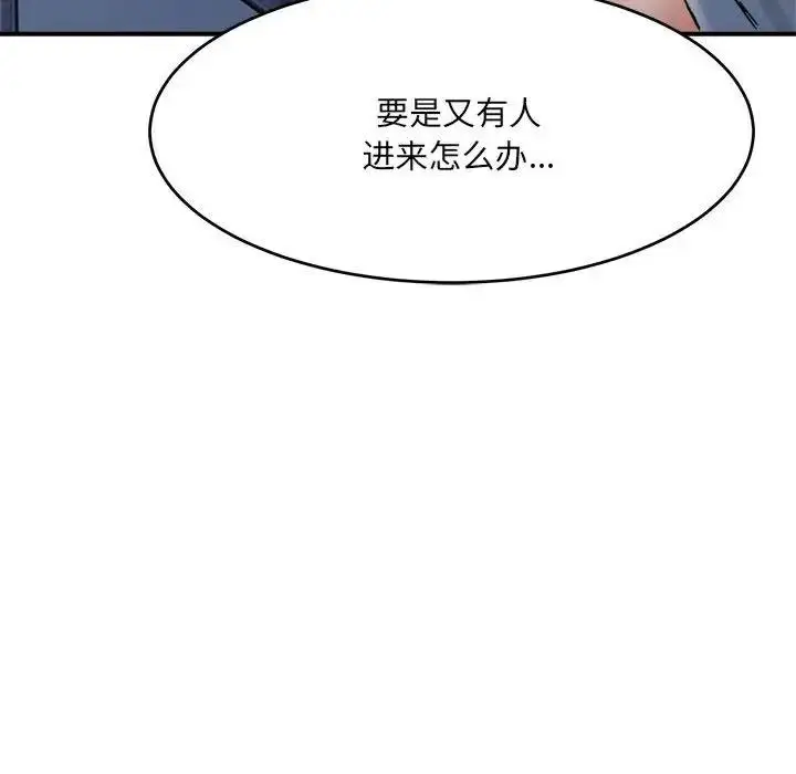 漫画《超微妙关系》第16话第114张图