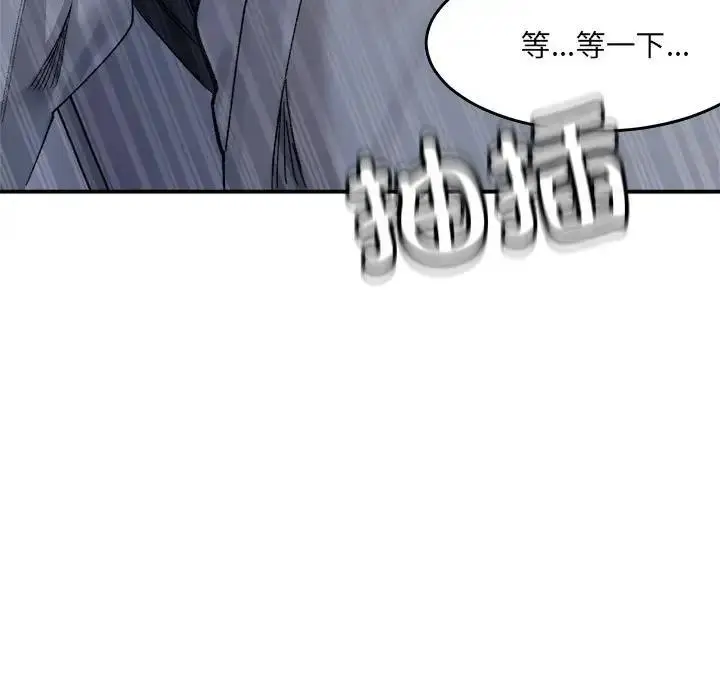 漫画《超微妙关系》第16话第118张图