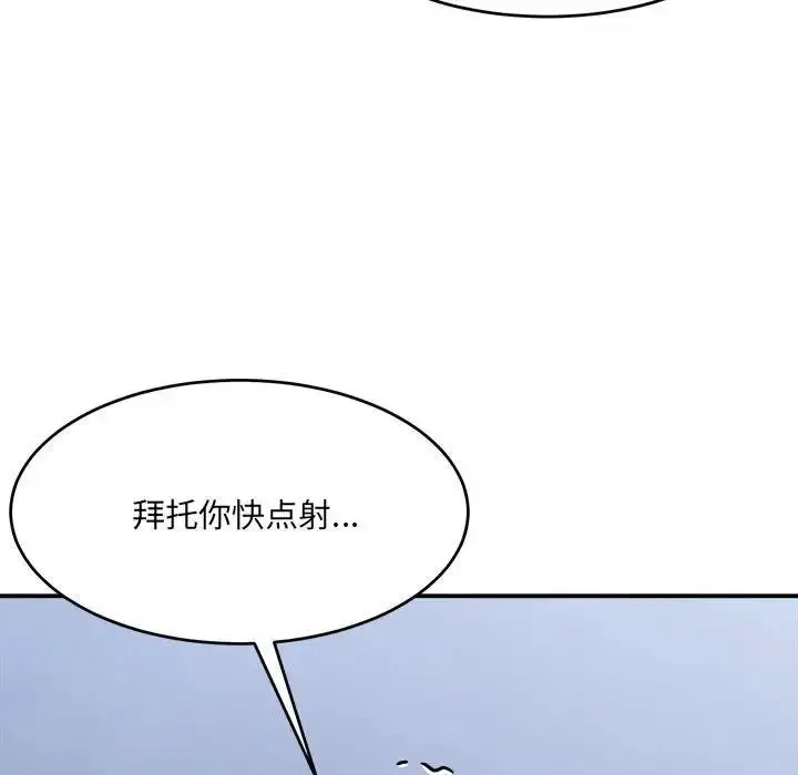 漫画《超微妙关系》第16话第134张图