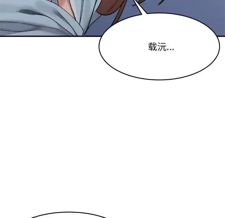 漫画《超微妙关系》第16话第136张图