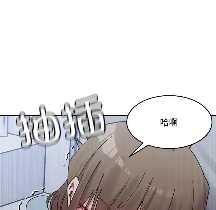漫画《超微妙关系》第16话第139张图