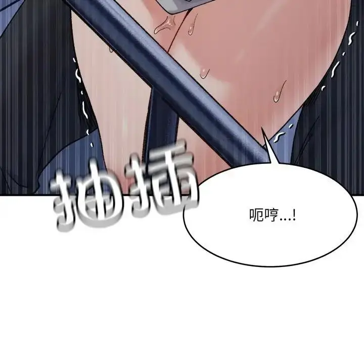 漫画《超微妙关系》第16话第141张图