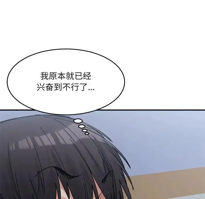 漫画《超微妙关系》第16话第15张图