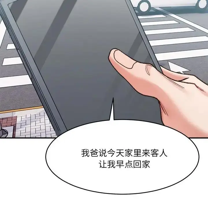漫画《超微妙关系》第16话第158张图