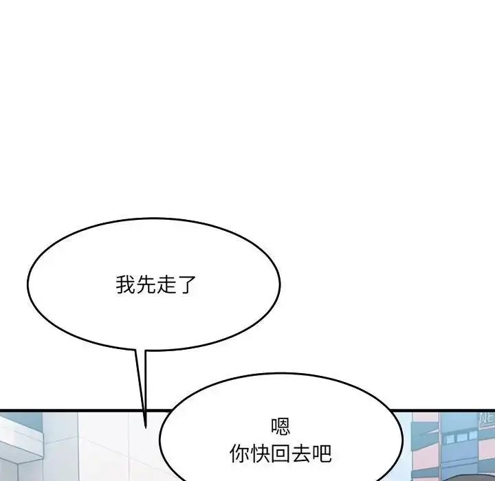 漫画《超微妙关系》第16话第162张图
