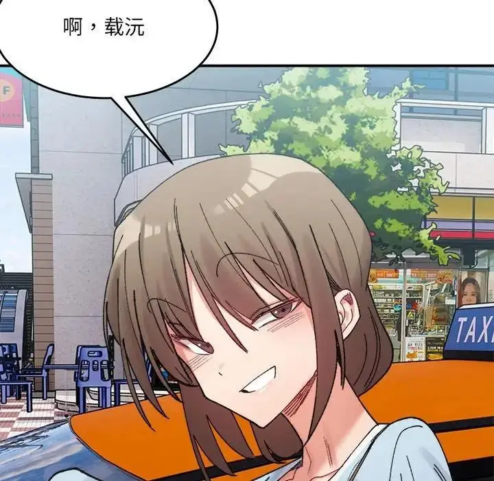 漫画《超微妙关系》第16话第165张图