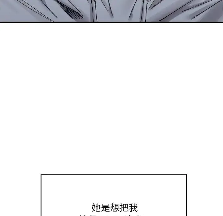 漫画《超微妙关系》第16话第174张图