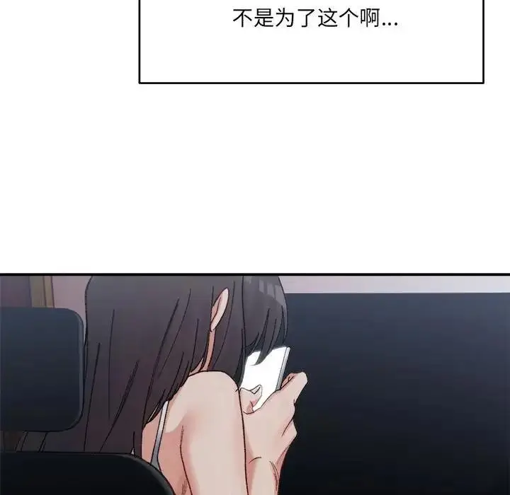漫画《超微妙关系》第16话第178张图