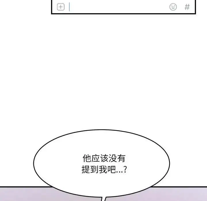 漫画《超微妙关系》第16话第181张图