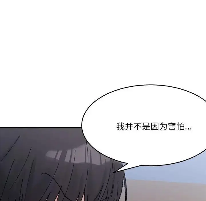 漫画《超微妙关系》第16话第24张图