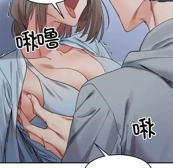 漫画《超微妙关系》第16话第34张图