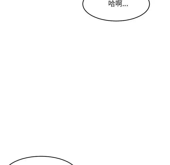 漫画《超微妙关系》第16话第35张图