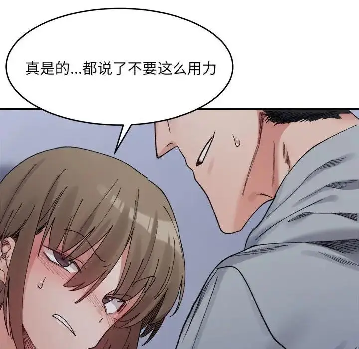 漫画《超微妙关系》第16话第56张图