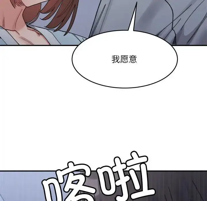 漫画《超微妙关系》第16话第57张图
