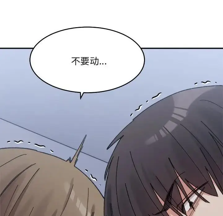 漫画《超微妙关系》第16话第71张图