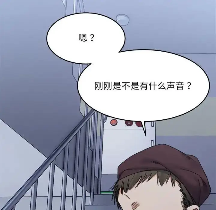漫画《超微妙关系》第16话第87张图