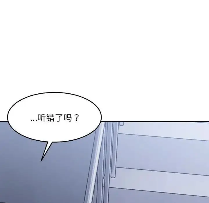 漫画《超微妙关系》第16话第89张图